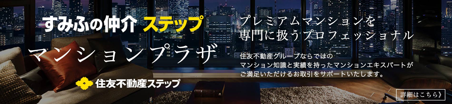 シティタワー高輪のマンションプラザ